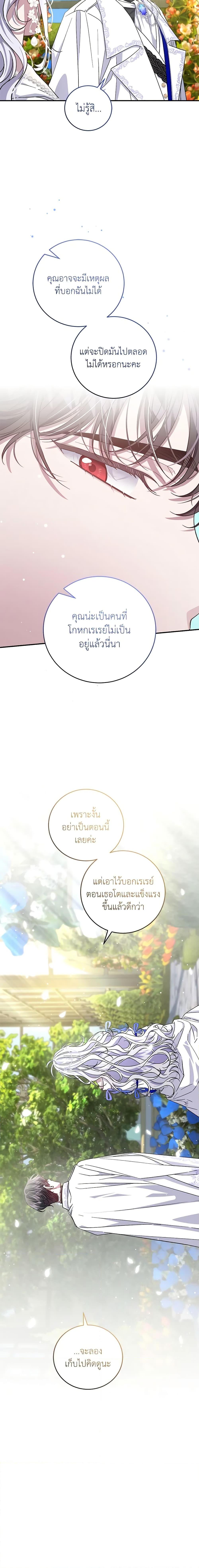 Manga-lc-com อ่านมังงะ อ่านการ์ตูน ออนไลน์ ฟรี I Became the Stepmother of an Irrevocable Dark Family ตอนที่ 1 2 3 4 5 6 7 8 9 10 11 12 13 14 ฟรี ไม่มีโฆษณา Manga-lc - อ่าน มังงะ อ่าน การ์ตูน ออนไลน์ อ่านมังงะ ฟรี