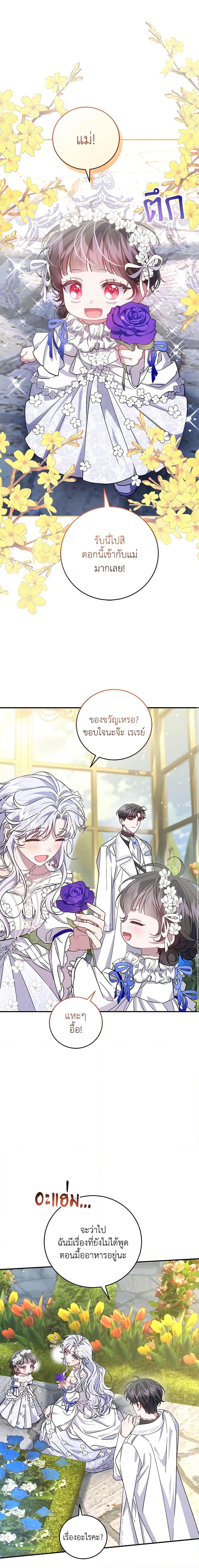 Manga-lc-com อ่านมังงะ อ่านการ์ตูน ออนไลน์ ฟรี I Became the Stepmother of an Irrevocable Dark Family ตอนที่ 1 2 3 4 5 6 7 8 9 10 11 12 13 14 ฟรี ไม่มีโฆษณา Manga-lc - อ่าน มังงะ อ่าน การ์ตูน ออนไลน์ อ่านมังงะ ฟรี