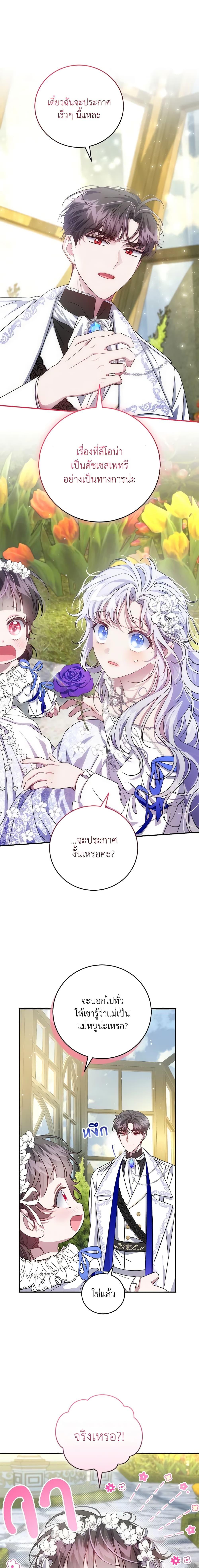 Manga-lc-com อ่านมังงะ อ่านการ์ตูน ออนไลน์ ฟรี I Became the Stepmother of an Irrevocable Dark Family ตอนที่ 1 2 3 4 5 6 7 8 9 10 11 12 13 14 ฟรี ไม่มีโฆษณา Manga-lc - อ่าน มังงะ อ่าน การ์ตูน ออนไลน์ อ่านมังงะ ฟรี