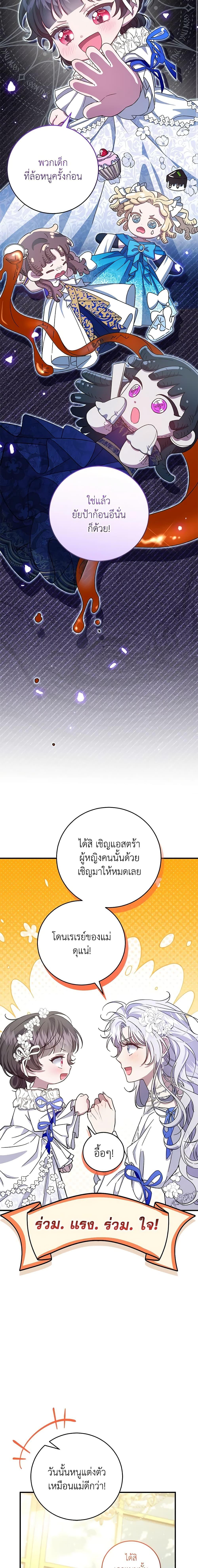 Manga-lc-com อ่านมังงะ อ่านการ์ตูน ออนไลน์ ฟรี I Became the Stepmother of an Irrevocable Dark Family ตอนที่ 1 2 3 4 5 6 7 8 9 10 11 12 13 14 ฟรี ไม่มีโฆษณา Manga-lc - อ่าน มังงะ อ่าน การ์ตูน ออนไลน์ อ่านมังงะ ฟรี