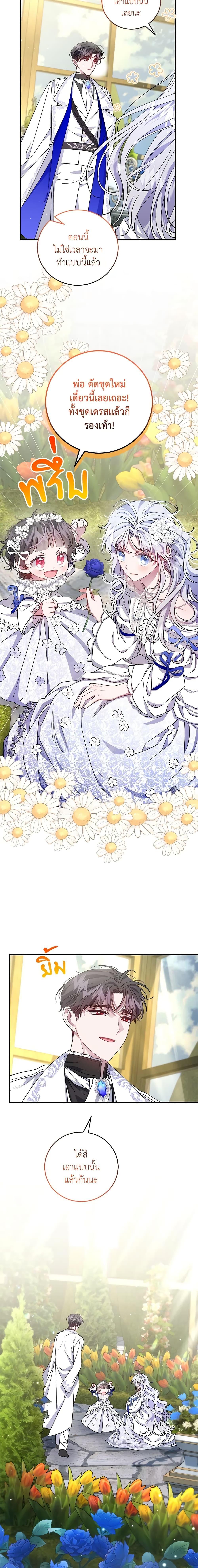 Manga-lc-com อ่านมังงะ อ่านการ์ตูน ออนไลน์ ฟรี I Became the Stepmother of an Irrevocable Dark Family ตอนที่ 1 2 3 4 5 6 7 8 9 10 11 12 13 14 ฟรี ไม่มีโฆษณา Manga-lc - อ่าน มังงะ อ่าน การ์ตูน ออนไลน์ อ่านมังงะ ฟรี