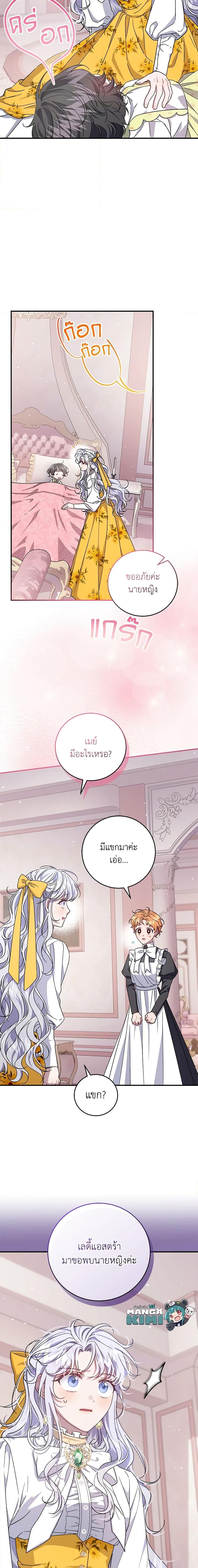 Manga-lc-com อ่านมังงะ อ่านการ์ตูน ออนไลน์ ฟรี I Became the Stepmother of an Irrevocable Dark Family ตอนที่ 1 2 3 4 5 6 7 8 9 10 11 12 13 14 ฟรี ไม่มีโฆษณา Manga-lc - อ่าน มังงะ อ่าน การ์ตูน ออนไลน์ อ่านมังงะ ฟรี