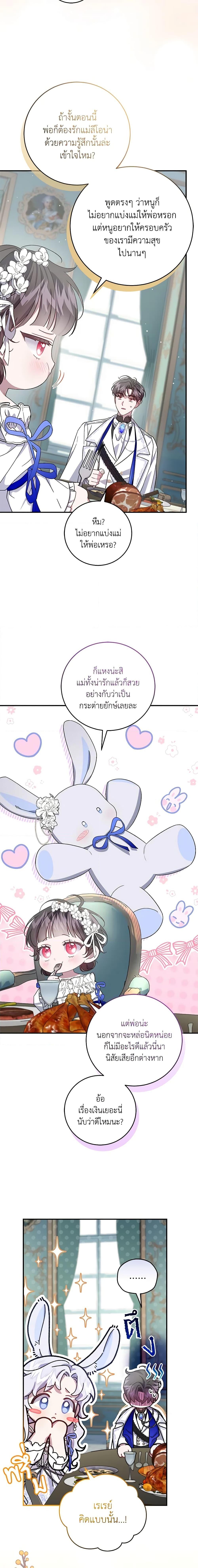 Manga-lc-com อ่านมังงะ อ่านการ์ตูน ออนไลน์ ฟรี I Became the Stepmother of an Irrevocable Dark Family ตอนที่ 1 2 3 4 5 6 7 8 9 10 11 12 13 14 ฟรี ไม่มีโฆษณา Manga-lc - อ่าน มังงะ อ่าน การ์ตูน ออนไลน์ อ่านมังงะ ฟรี