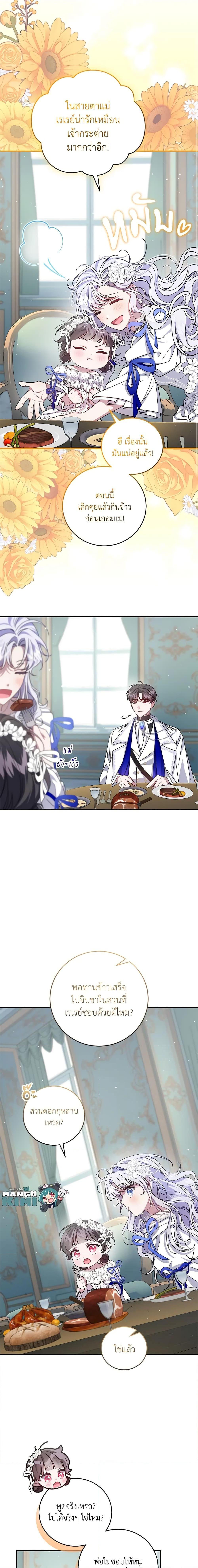 Manga-lc-com อ่านมังงะ อ่านการ์ตูน ออนไลน์ ฟรี I Became the Stepmother of an Irrevocable Dark Family ตอนที่ 1 2 3 4 5 6 7 8 9 10 11 12 13 14 ฟรี ไม่มีโฆษณา Manga-lc - อ่าน มังงะ อ่าน การ์ตูน ออนไลน์ อ่านมังงะ ฟรี