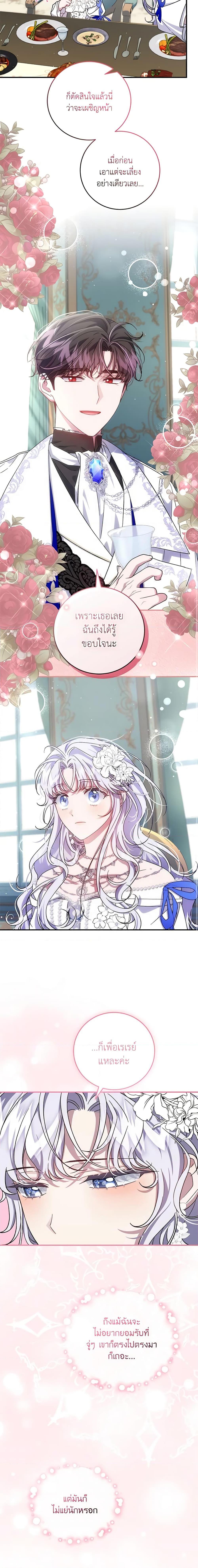 Manga-lc-com อ่านมังงะ อ่านการ์ตูน ออนไลน์ ฟรี I Became the Stepmother of an Irrevocable Dark Family ตอนที่ 1 2 3 4 5 6 7 8 9 10 11 12 13 14 ฟรี ไม่มีโฆษณา Manga-lc - อ่าน มังงะ อ่าน การ์ตูน ออนไลน์ อ่านมังงะ ฟรี