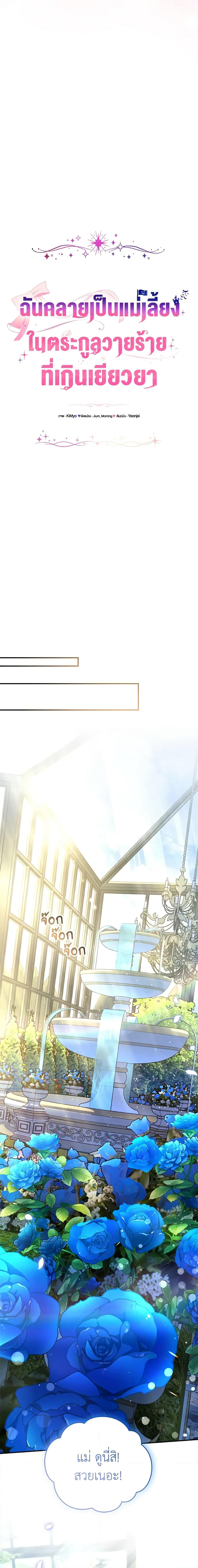 Manga-lc-com อ่านมังงะ อ่านการ์ตูน ออนไลน์ ฟรี I Became the Stepmother of an Irrevocable Dark Family ตอนที่ 1 2 3 4 5 6 7 8 9 10 11 12 13 14 ฟรี ไม่มีโฆษณา Manga-lc - อ่าน มังงะ อ่าน การ์ตูน ออนไลน์ อ่านมังงะ ฟรี