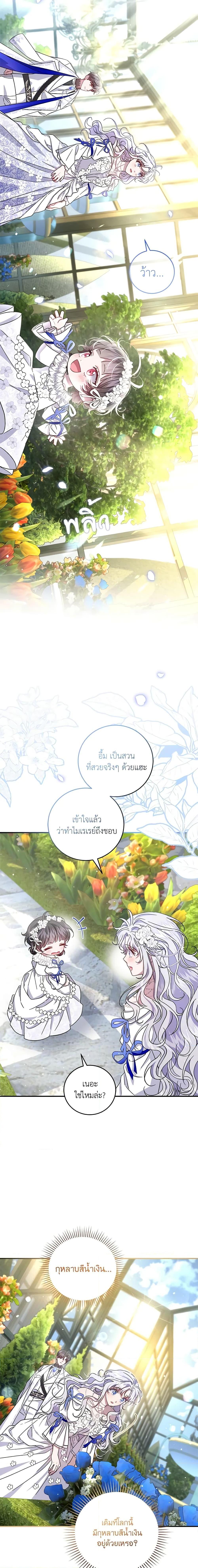 Manga-lc-com อ่านมังงะ อ่านการ์ตูน ออนไลน์ ฟรี I Became the Stepmother of an Irrevocable Dark Family ตอนที่ 1 2 3 4 5 6 7 8 9 10 11 12 13 14 ฟรี ไม่มีโฆษณา Manga-lc - อ่าน มังงะ อ่าน การ์ตูน ออนไลน์ อ่านมังงะ ฟรี