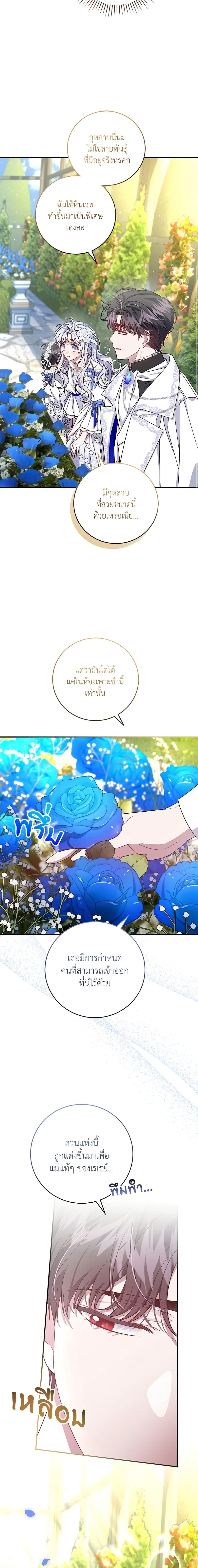 Manga-lc-com อ่านมังงะ อ่านการ์ตูน ออนไลน์ ฟรี I Became the Stepmother of an Irrevocable Dark Family ตอนที่ 1 2 3 4 5 6 7 8 9 10 11 12 13 14 ฟรี ไม่มีโฆษณา Manga-lc - อ่าน มังงะ อ่าน การ์ตูน ออนไลน์ อ่านมังงะ ฟรี