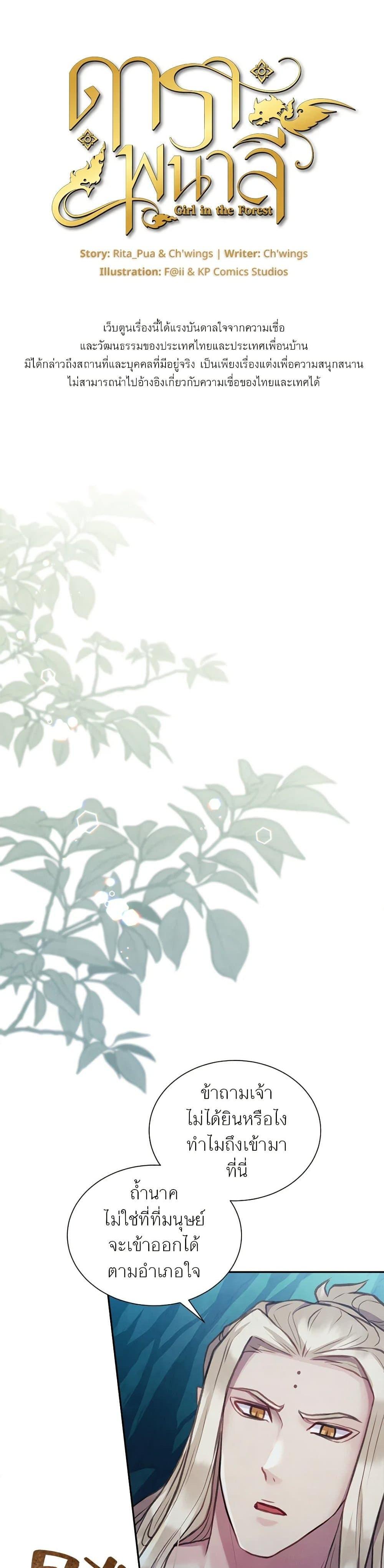 Manga-lc-com อ่านมังงะ อ่านการ์ตูน ออนไลน์ ฟรี Girl in the Forest ตอนที่ 1 2 3 4 5 6 7 8 9 10 11 12 13 14 ฟรี ไม่มีโฆษณา Manga-lc - อ่าน มังงะ อ่าน การ์ตูน ออนไลน์ อ่านมังงะ ฟรี