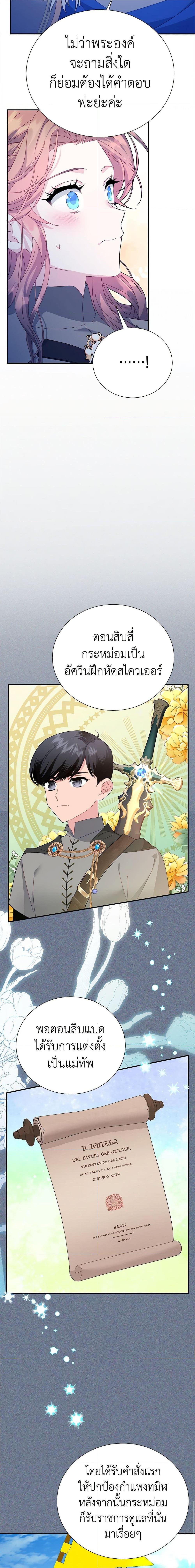 Manga-lc-com อ่านมังงะ อ่านการ์ตูน ออนไลน์ ฟรี The Falcon Princess ตอนที่ 1 2 3 4 5 6 7 8 9 10 11 12 13 14 ฟรี ไม่มีโฆษณา Manga-lc - อ่าน มังงะ อ่าน การ์ตูน ออนไลน์ อ่านมังงะ ฟรี