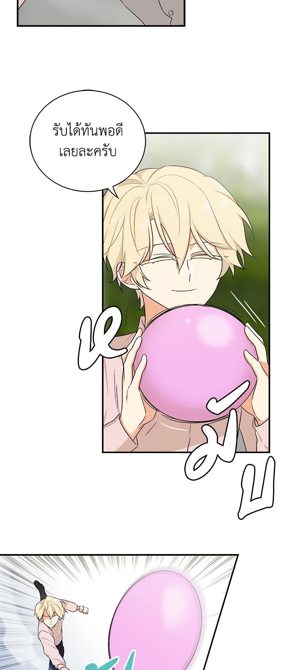 Manga-lc-com อ่านมังงะ อ่านการ์ตูน ออนไลน์ ฟรี I Became the Villain’s Mother ตอนที่ 1 2 3 4 5 6 7 8 9 10 11 12 13 14 ฟรี ไม่มีโฆษณา Manga-lc - อ่าน มังงะ อ่าน การ์ตูน ออนไลน์ อ่านมังงะ ฟรี