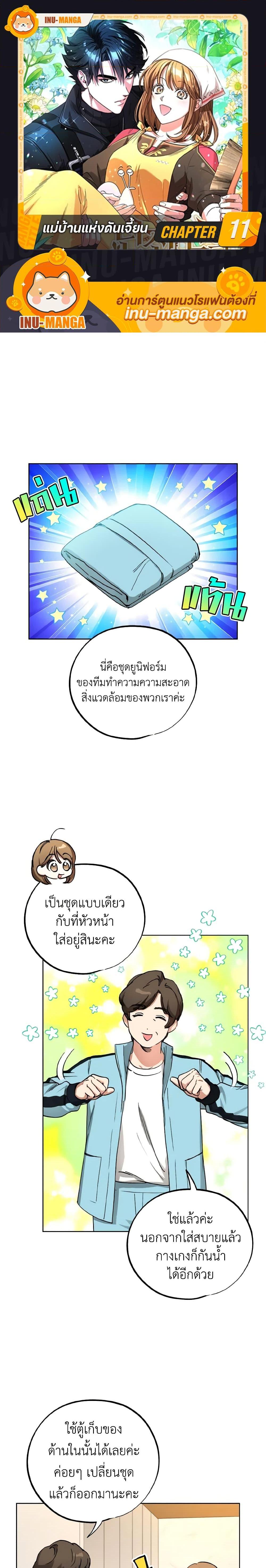 Manga-lc-com อ่านมังงะ อ่านการ์ตูน ออนไลน์ ฟรี The Housekeeper of the Dungeon ตอนที่ 1 2 3 4 5 6 7 8 9 10 11 12 13 14 ฟรี ไม่มีโฆษณา Manga-lc - อ่าน มังงะ อ่าน การ์ตูน ออนไลน์ อ่านมังงะ ฟรี