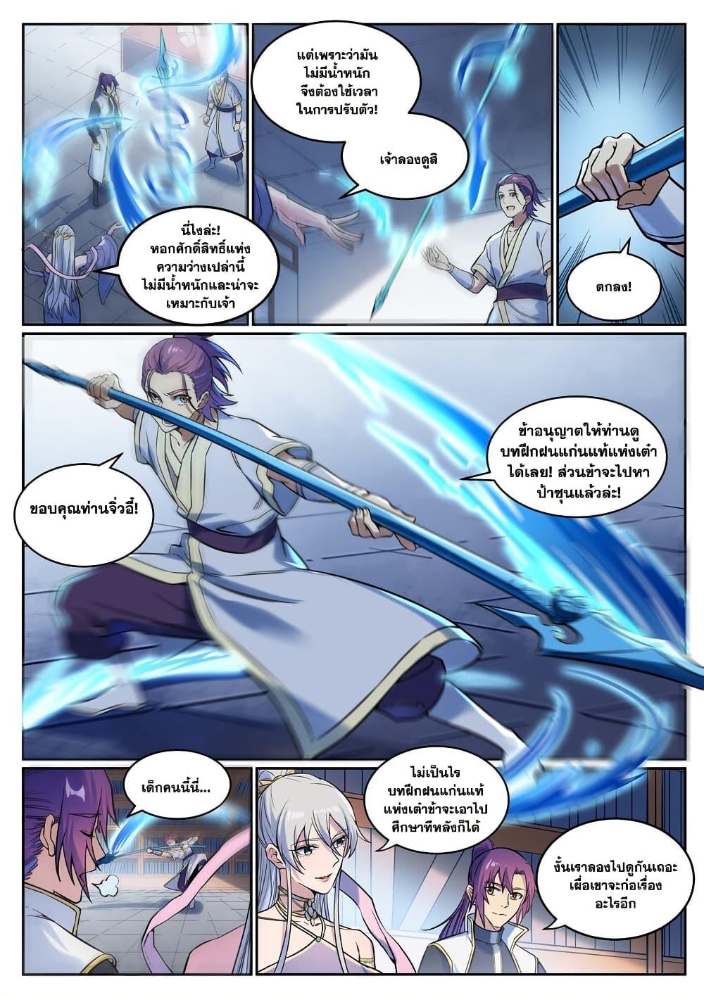 Manga-lc-com อ่านมังงะ อ่านการ์ตูน ออนไลน์ ฟรี Bailian Chengshen ตอนที่ 1 2 3 4 5 6 7 8 9 10 11 12 13 14 ฟรี ไม่มีโฆษณา Manga-lc - อ่าน มังงะ อ่าน การ์ตูน ออนไลน์ อ่านมังงะ ฟรี