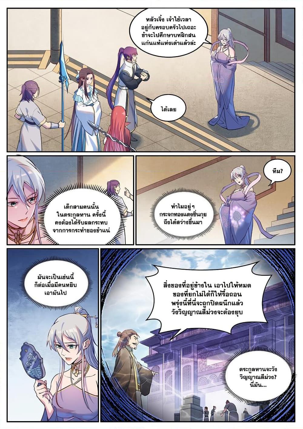 Manga-lc-com อ่านมังงะ อ่านการ์ตูน ออนไลน์ ฟรี Bailian Chengshen ตอนที่ 1 2 3 4 5 6 7 8 9 10 11 12 13 14 ฟรี ไม่มีโฆษณา Manga-lc - อ่าน มังงะ อ่าน การ์ตูน ออนไลน์ อ่านมังงะ ฟรี