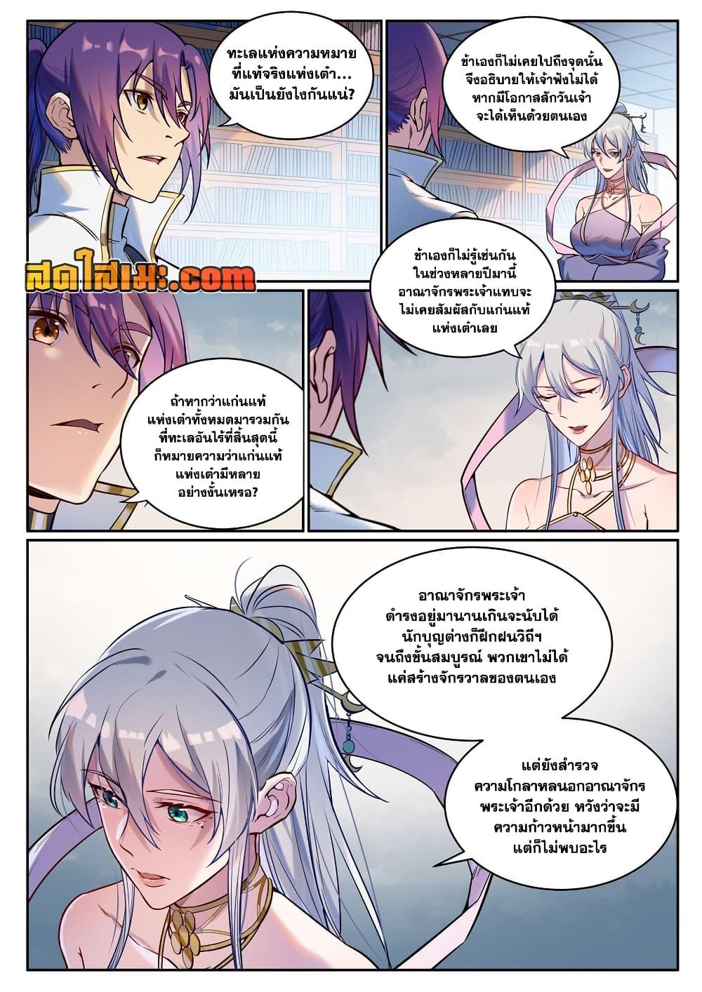 Manga-lc-com อ่านมังงะ อ่านการ์ตูน ออนไลน์ ฟรี Bailian Chengshen ตอนที่ 1 2 3 4 5 6 7 8 9 10 11 12 13 14 ฟรี ไม่มีโฆษณา Manga-lc - อ่าน มังงะ อ่าน การ์ตูน ออนไลน์ อ่านมังงะ ฟรี