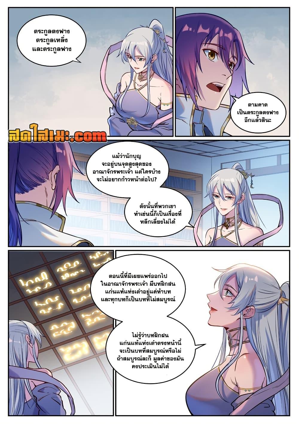 Manga-lc-com อ่านมังงะ อ่านการ์ตูน ออนไลน์ ฟรี Bailian Chengshen ตอนที่ 1 2 3 4 5 6 7 8 9 10 11 12 13 14 ฟรี ไม่มีโฆษณา Manga-lc - อ่าน มังงะ อ่าน การ์ตูน ออนไลน์ อ่านมังงะ ฟรี