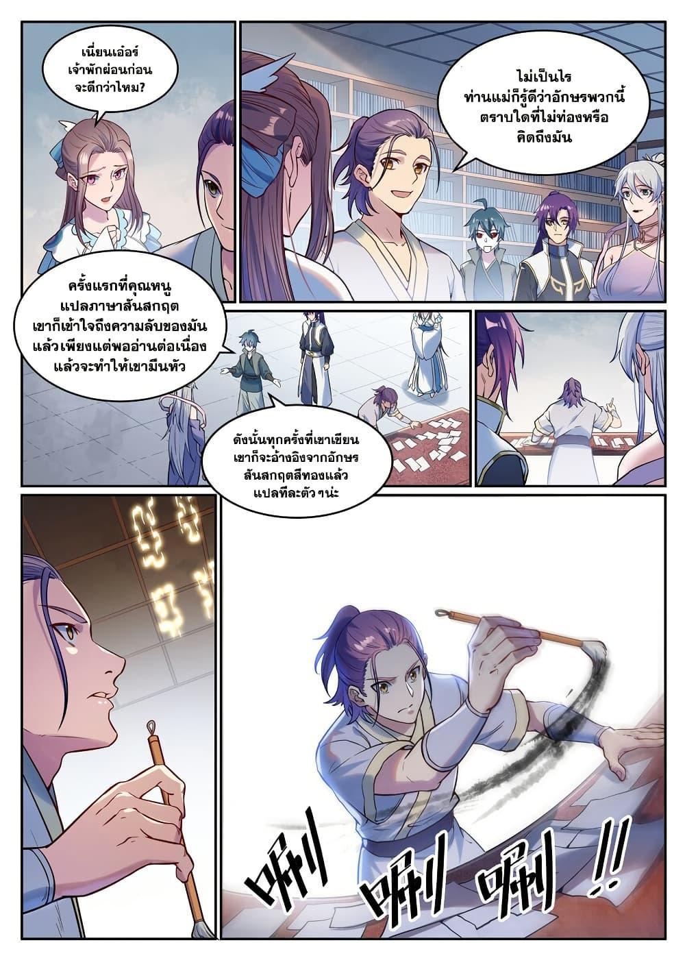 Manga-lc-com อ่านมังงะ อ่านการ์ตูน ออนไลน์ ฟรี Bailian Chengshen ตอนที่ 1 2 3 4 5 6 7 8 9 10 11 12 13 14 ฟรี ไม่มีโฆษณา Manga-lc - อ่าน มังงะ อ่าน การ์ตูน ออนไลน์ อ่านมังงะ ฟรี