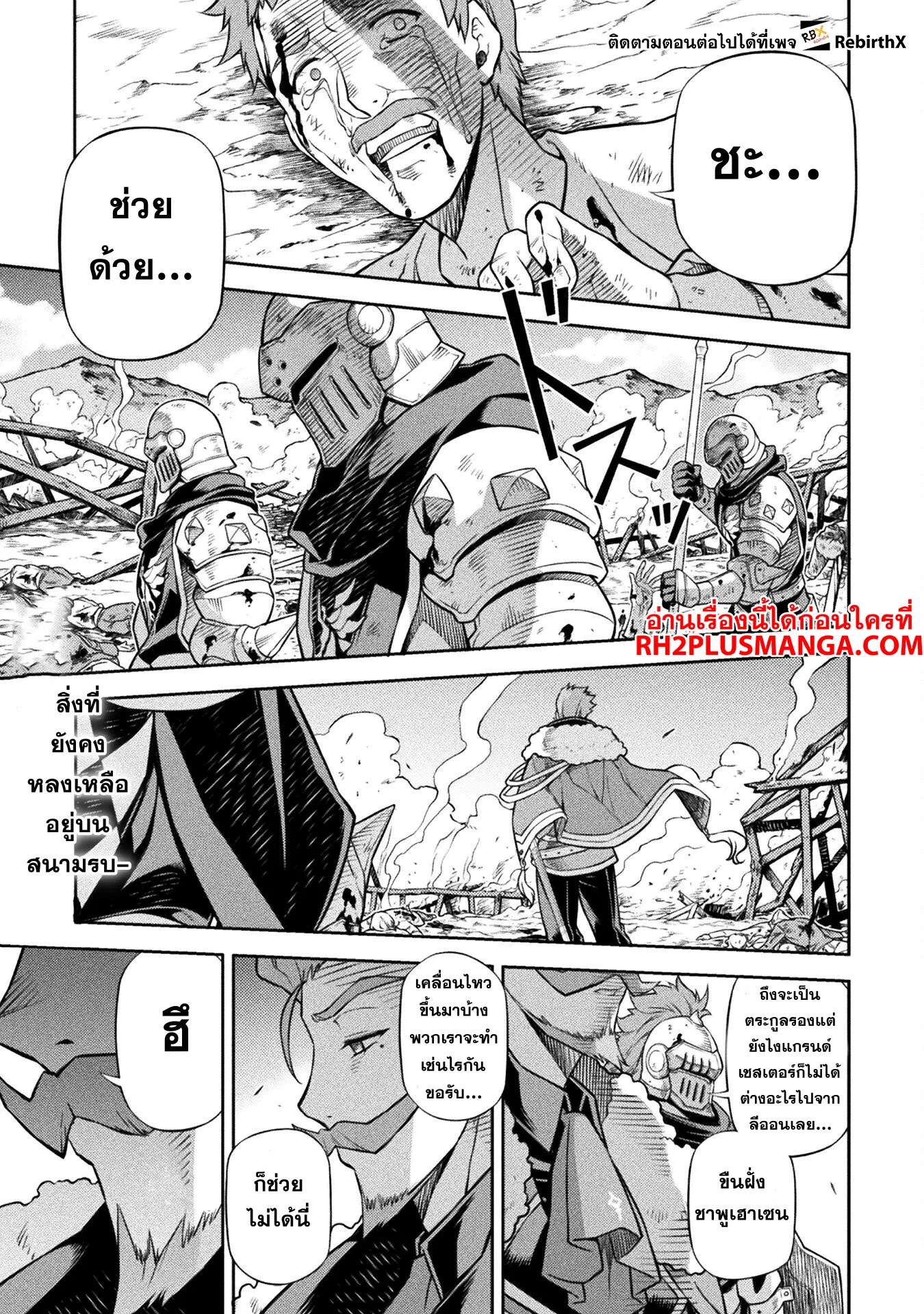 Drawing_ Saikyou Mangaka wa Oekaki Skill de Isekai Musou Suru_ น_กวาดม_งงะผ_ไร_เท_ยมทาน ณ แดนต_างโลก ตอนที่ ตอนที่ 120 รูปที่ 2