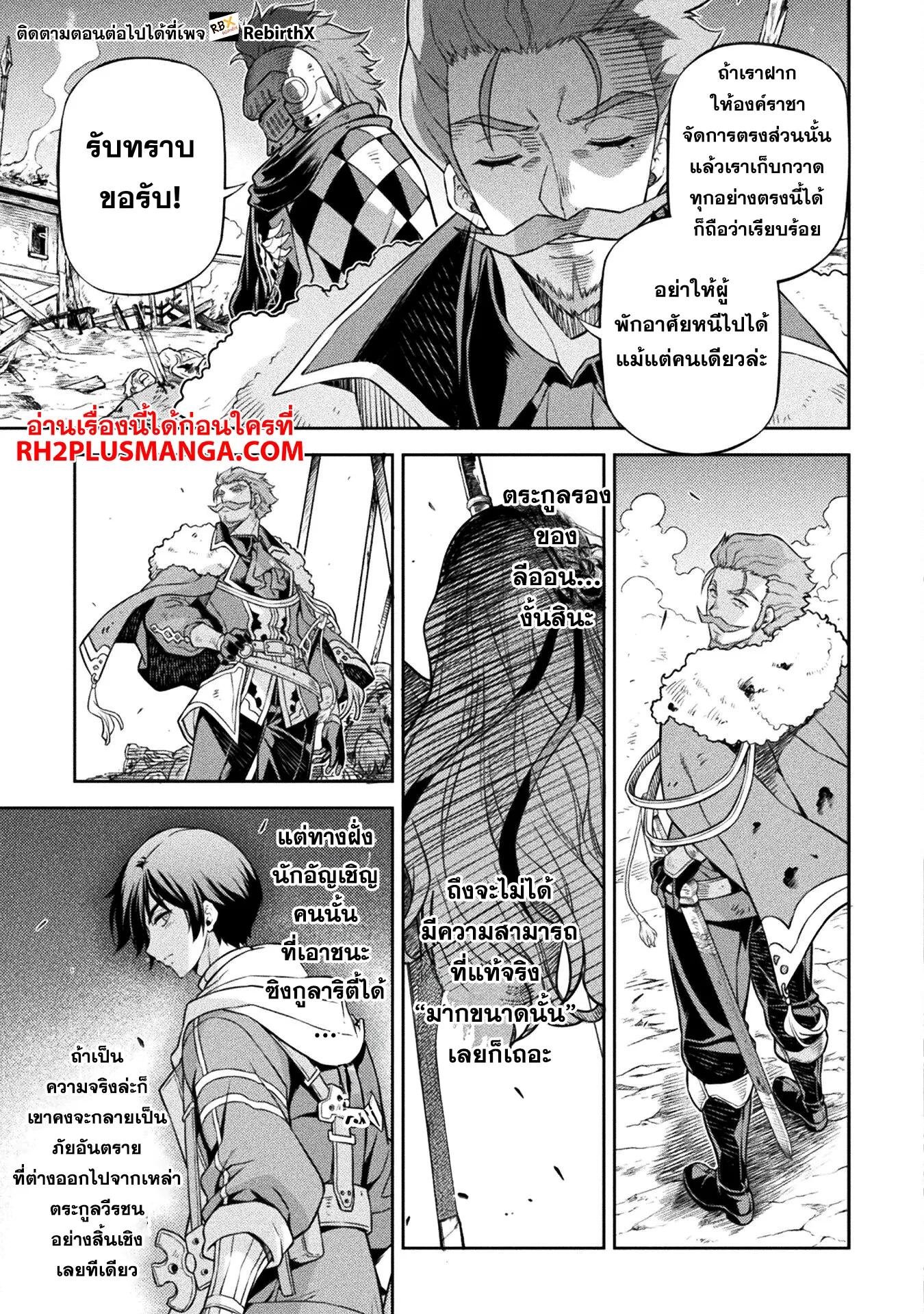 Drawing_ Saikyou Mangaka wa Oekaki Skill de Isekai Musou Suru_ น_กวาดม_งงะผ_ไร_เท_ยมทาน ณ แดนต_างโลก ตอนที่ ตอนที่ 120 รูปที่ 4