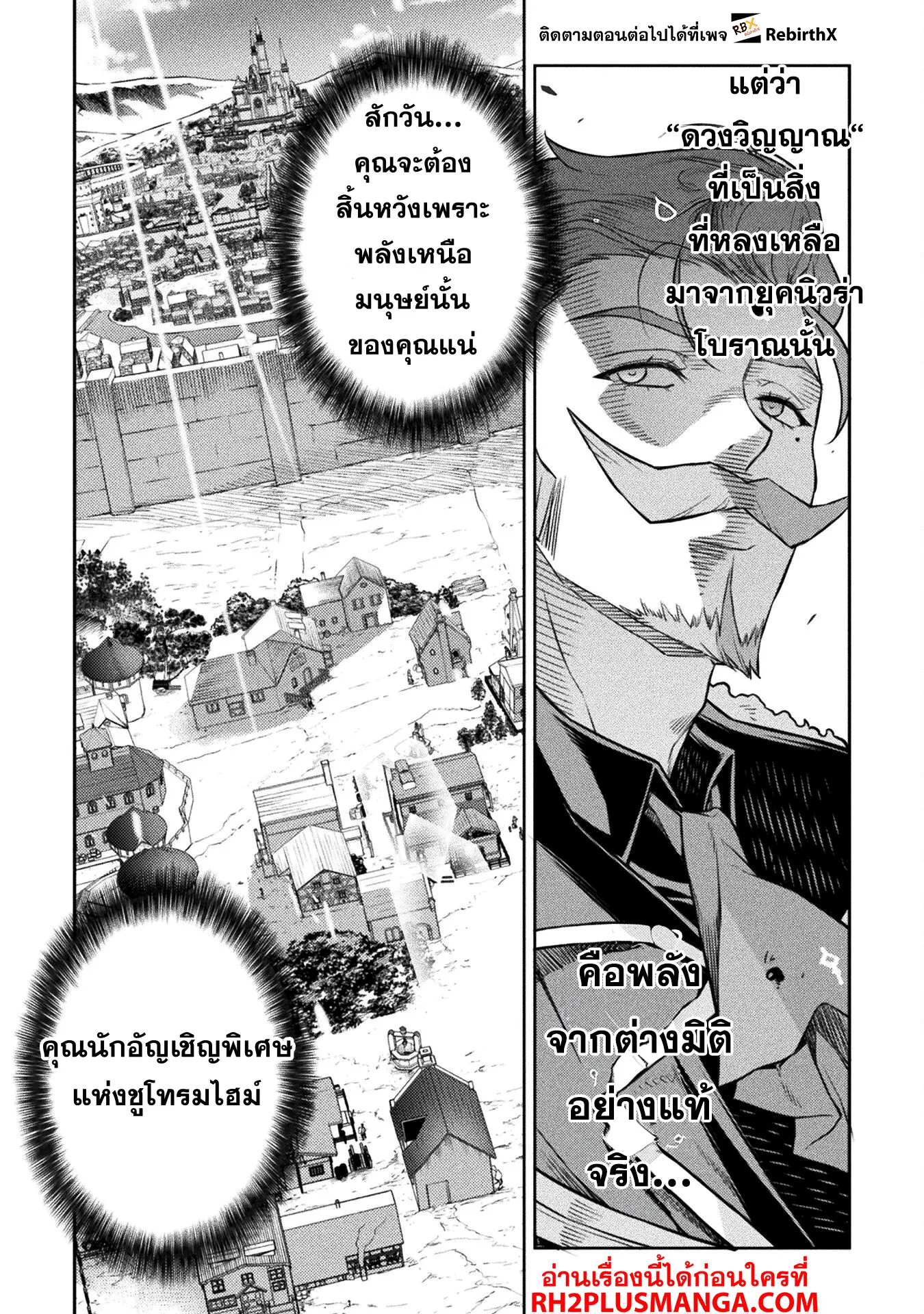 Drawing_ Saikyou Mangaka wa Oekaki Skill de Isekai Musou Suru_ น_กวาดม_งงะผ_ไร_เท_ยมทาน ณ แดนต_างโลก ตอนที่ ตอนที่ 120 รูปที่ 5