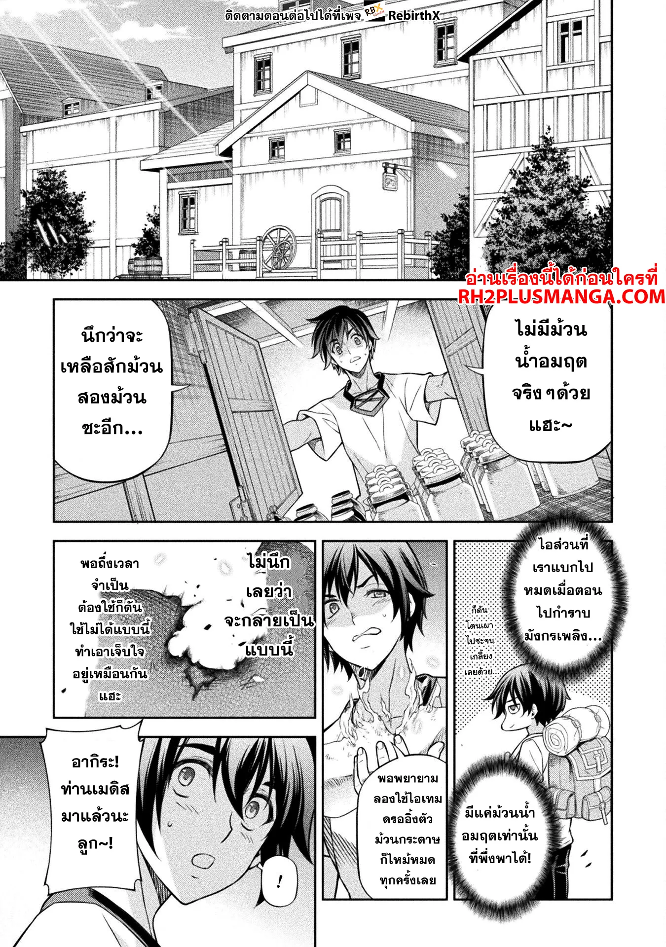 Drawing_ Saikyou Mangaka wa Oekaki Skill de Isekai Musou Suru_ น_กวาดม_งงะผ_ไร_เท_ยมทาน ณ แดนต_างโลก ตอนที่ ตอนที่ 120 รูปที่ 6