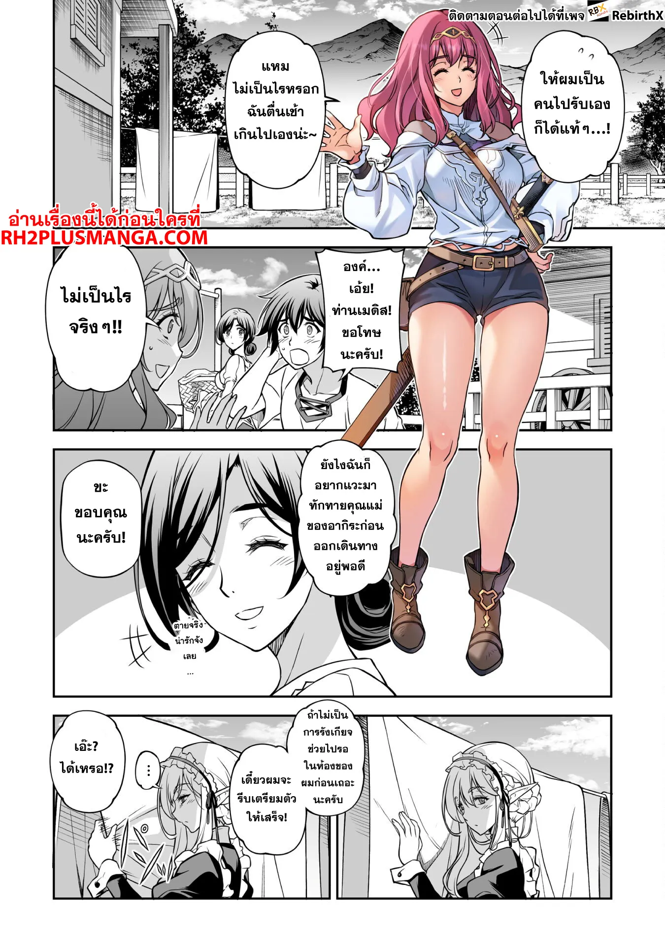 Drawing_ Saikyou Mangaka wa Oekaki Skill de Isekai Musou Suru_ น_กวาดม_งงะผ_ไร_เท_ยมทาน ณ แดนต_างโลก ตอนที่ ตอนที่ 120 รูปที่ 7