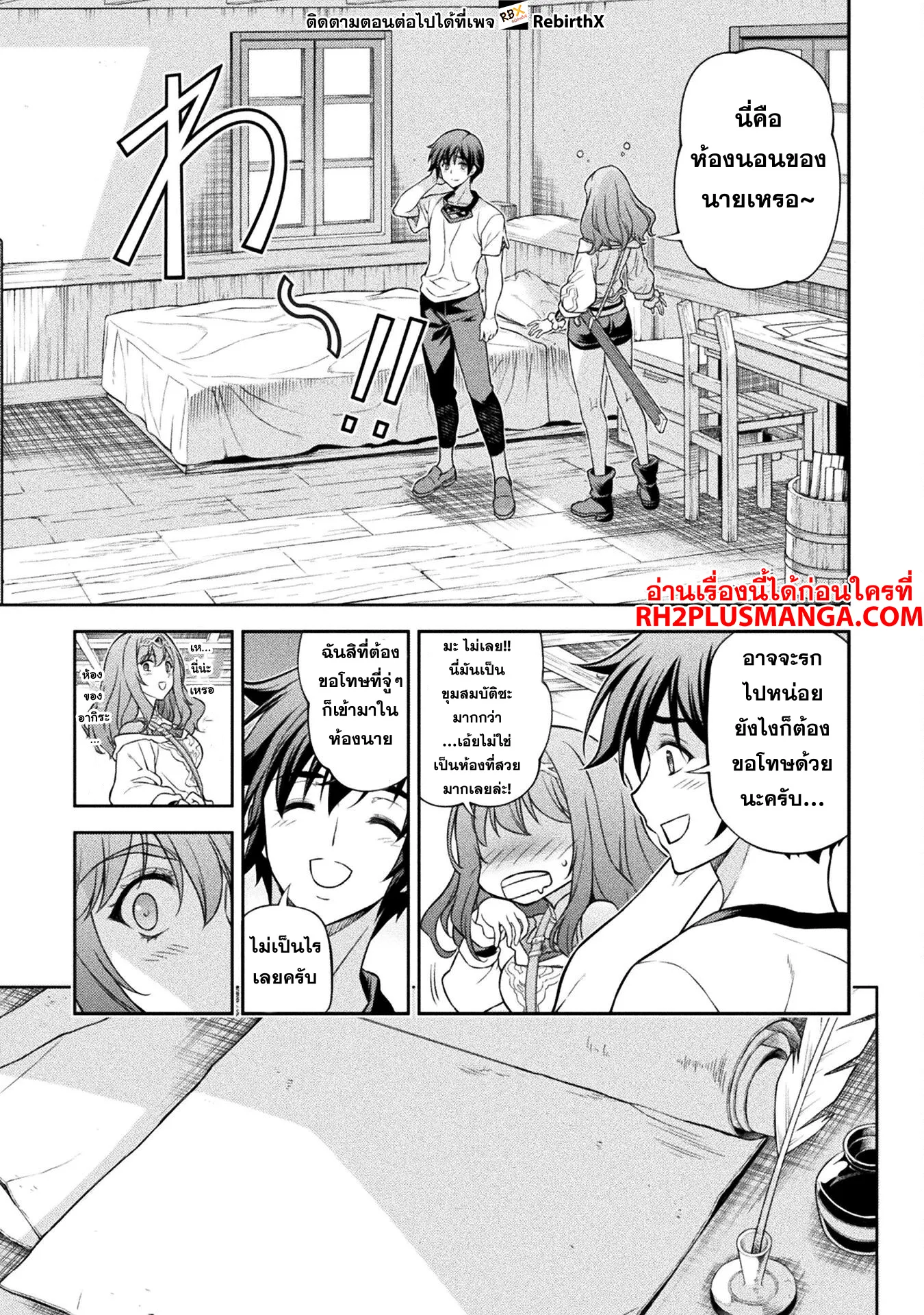 Drawing_ Saikyou Mangaka wa Oekaki Skill de Isekai Musou Suru_ น_กวาดม_งงะผ_ไร_เท_ยมทาน ณ แดนต_างโลก ตอนที่ ตอนที่ 120 รูปที่ 8