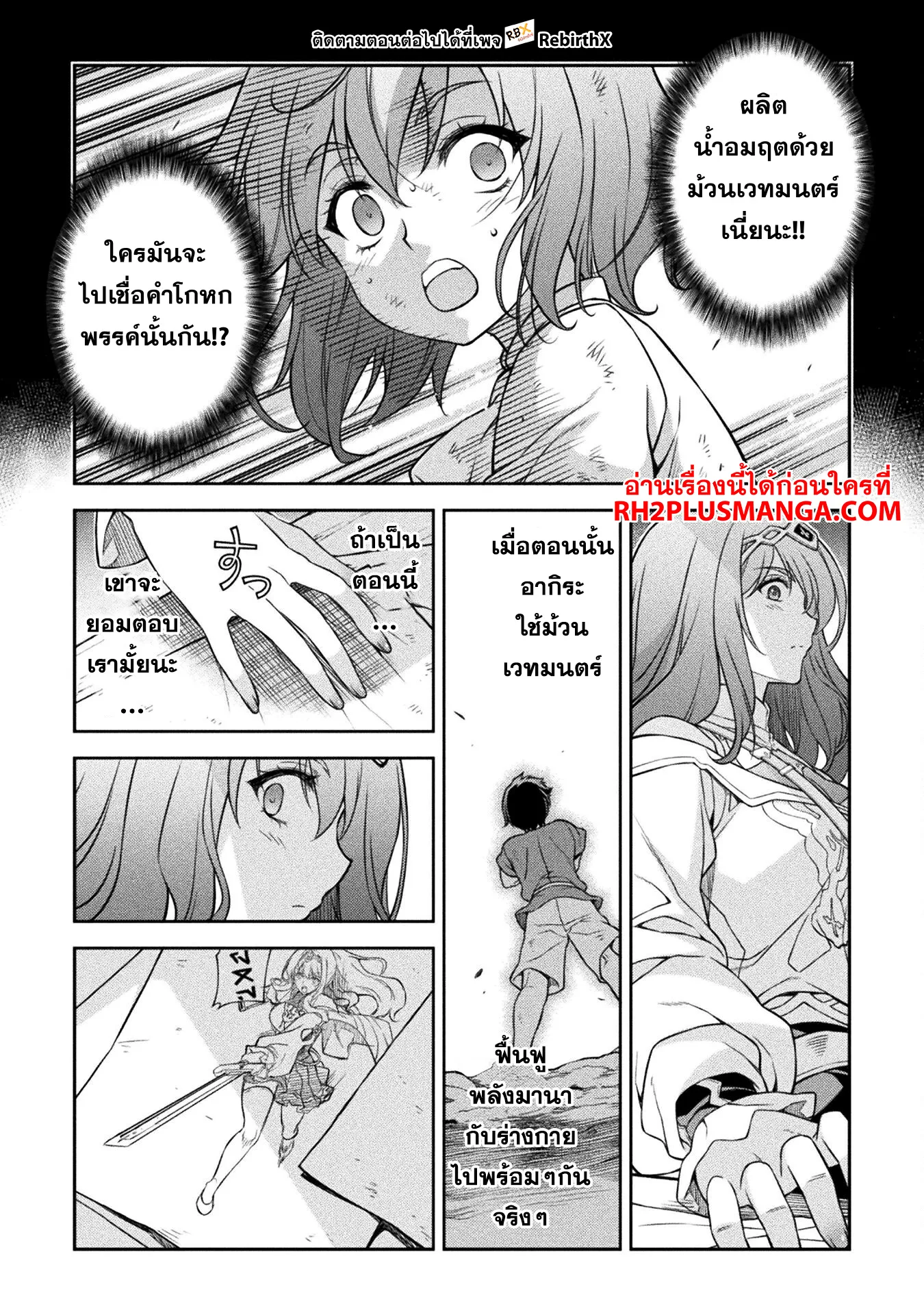 Drawing_ Saikyou Mangaka wa Oekaki Skill de Isekai Musou Suru_ น_กวาดม_งงะผ_ไร_เท_ยมทาน ณ แดนต_างโลก ตอนที่ ตอนที่ 120 รูปที่ 9