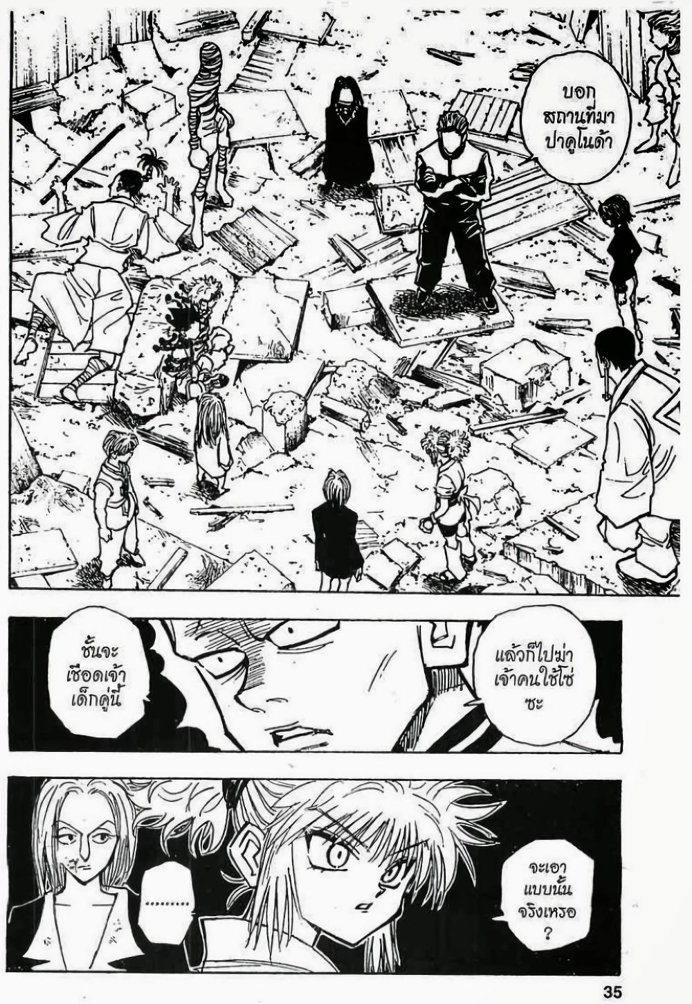 Manga-lc-com อ่านมังงะ อ่านการ์ตูน ออนไลน์ ฟรี Hunter X Hunter ตอนที่ 1 2 3 4 5 6 7 8 9 10 11 12 13 14 ฟรี ไม่มีโฆษณา Manga-lc - อ่าน มังงะ อ่าน การ์ตูน ออนไลน์ อ่านมังงะ ฟรี