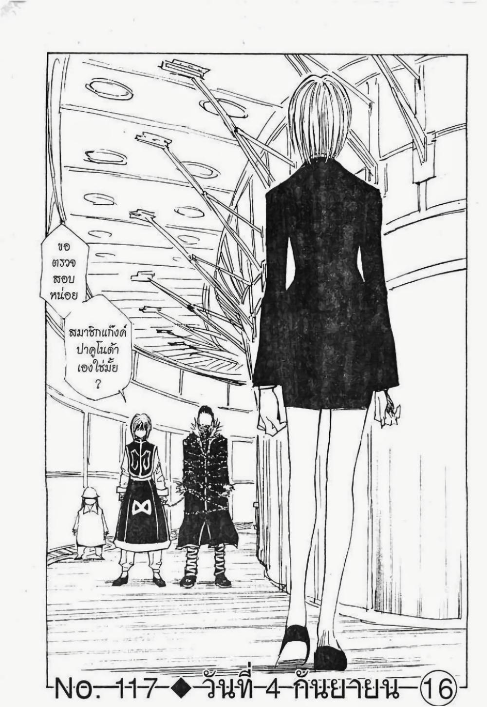 Manga-lc-com อ่านมังงะ อ่านการ์ตูน ออนไลน์ ฟรี Hunter X Hunter ตอนที่ 1 2 3 4 5 6 7 8 9 10 11 12 13 14 ฟรี ไม่มีโฆษณา Manga-lc - อ่าน มังงะ อ่าน การ์ตูน ออนไลน์ อ่านมังงะ ฟรี