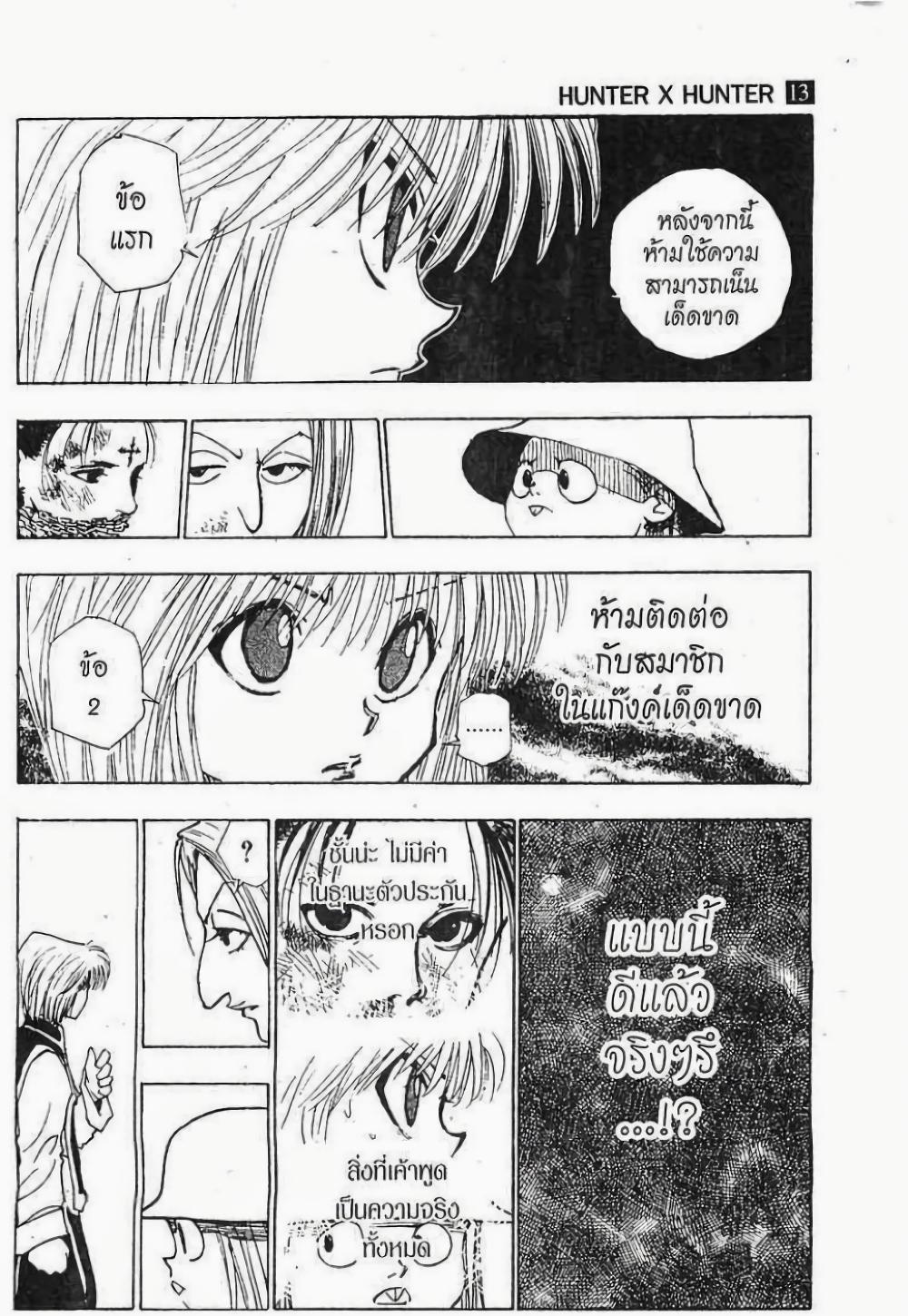 Manga-lc-com อ่านมังงะ อ่านการ์ตูน ออนไลน์ ฟรี Hunter X Hunter ตอนที่ 1 2 3 4 5 6 7 8 9 10 11 12 13 14 ฟรี ไม่มีโฆษณา Manga-lc - อ่าน มังงะ อ่าน การ์ตูน ออนไลน์ อ่านมังงะ ฟรี