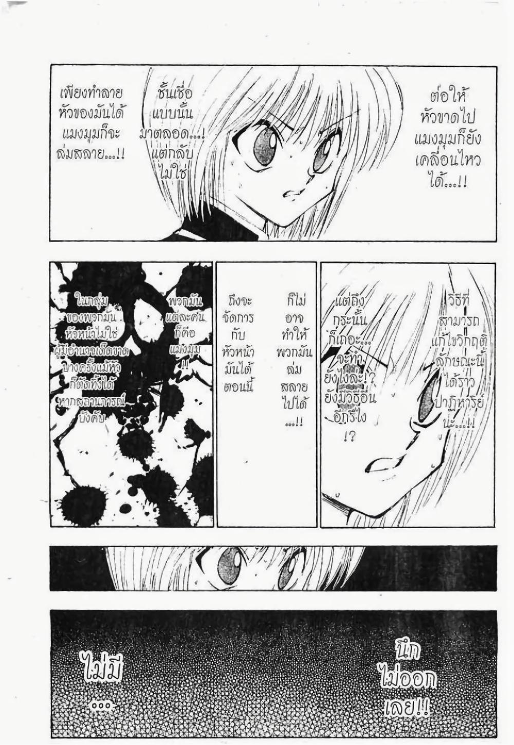 Manga-lc-com อ่านมังงะ อ่านการ์ตูน ออนไลน์ ฟรี Hunter X Hunter ตอนที่ 1 2 3 4 5 6 7 8 9 10 11 12 13 14 ฟรี ไม่มีโฆษณา Manga-lc - อ่าน มังงะ อ่าน การ์ตูน ออนไลน์ อ่านมังงะ ฟรี