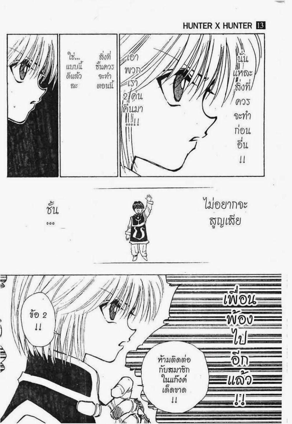 Manga-lc-com อ่านมังงะ อ่านการ์ตูน ออนไลน์ ฟรี Hunter X Hunter ตอนที่ 1 2 3 4 5 6 7 8 9 10 11 12 13 14 ฟรี ไม่มีโฆษณา Manga-lc - อ่าน มังงะ อ่าน การ์ตูน ออนไลน์ อ่านมังงะ ฟรี