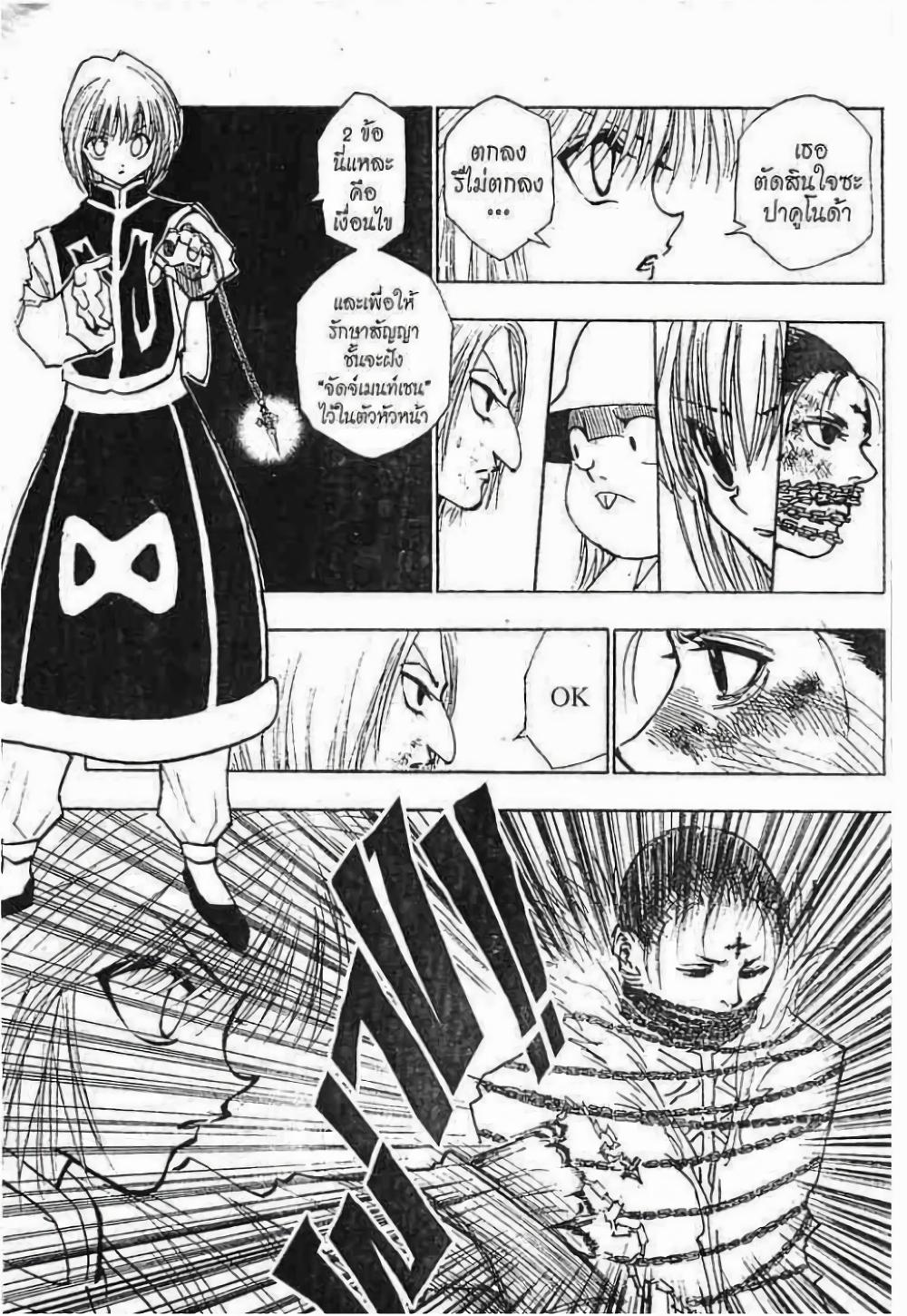 Manga-lc-com อ่านมังงะ อ่านการ์ตูน ออนไลน์ ฟรี Hunter X Hunter ตอนที่ 1 2 3 4 5 6 7 8 9 10 11 12 13 14 ฟรี ไม่มีโฆษณา Manga-lc - อ่าน มังงะ อ่าน การ์ตูน ออนไลน์ อ่านมังงะ ฟรี