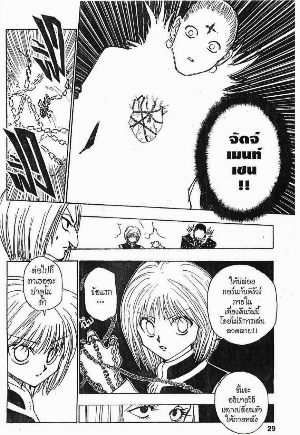 Manga-lc-com อ่านมังงะ อ่านการ์ตูน ออนไลน์ ฟรี Hunter X Hunter ตอนที่ 1 2 3 4 5 6 7 8 9 10 11 12 13 14 ฟรี ไม่มีโฆษณา Manga-lc - อ่าน มังงะ อ่าน การ์ตูน ออนไลน์ อ่านมังงะ ฟรี