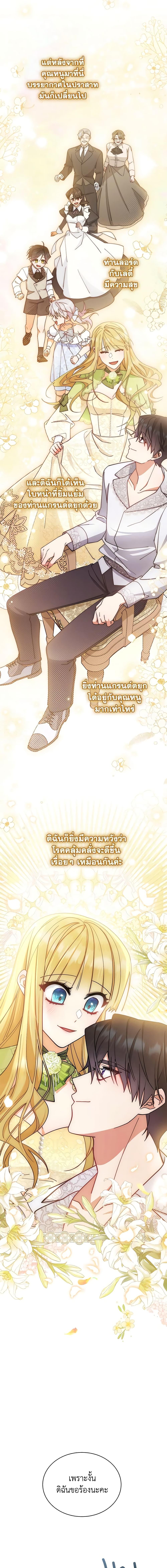 Manga-lc-com อ่านมังงะ อ่านการ์ตูน ออนไลน์ ฟรี Writing My Male Lead’s Happily Ever After ตอนที่ 1 2 3 4 5 6 7 8 9 10 11 12 13 14 ฟรี ไม่มีโฆษณา Manga-lc - อ่าน มังงะ อ่าน การ์ตูน ออนไลน์ อ่านมังงะ ฟรี