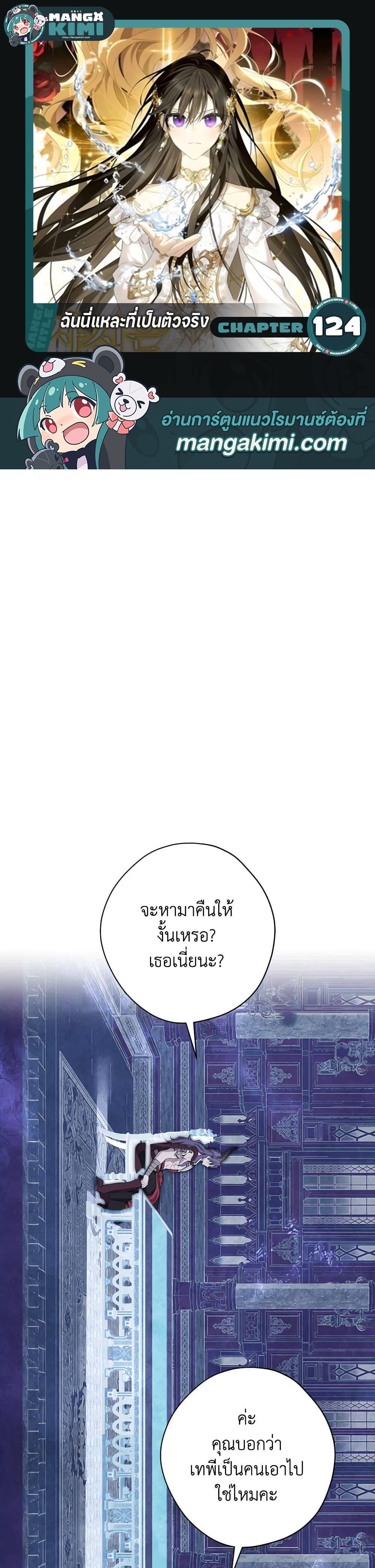 Manga-lc-com อ่านมังงะ อ่านการ์ตูน ออนไลน์ ฟรี Actually, I Was the Real One ตอนที่ 1 2 3 4 5 6 7 8 9 10 11 12 13 14 ฟรี ไม่มีโฆษณา Manga-lc - อ่าน มังงะ อ่าน การ์ตูน ออนไลน์ อ่านมังงะ ฟรี