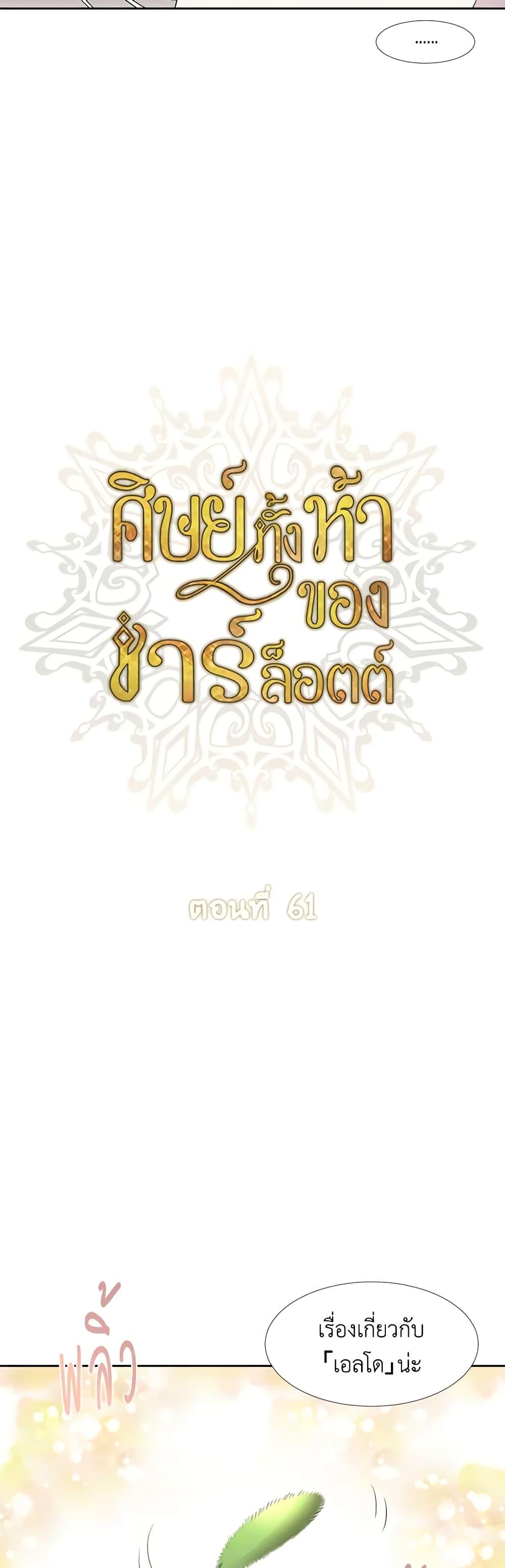 Manga-lc-com อ่านมังงะ อ่านการ์ตูน ออนไลน์ ฟรี Charlotte and Her 5 Disciples ตอนที่ 1 2 3 4 5 6 7 8 9 10 11 12 13 14 ฟรี ไม่มีโฆษณา Manga-lc - อ่าน มังงะ อ่าน การ์ตูน ออนไลน์ อ่านมังงะ ฟรี