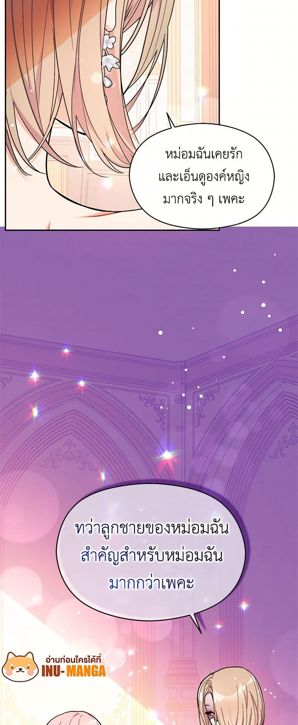 Manga-lc-com อ่านมังงะ อ่านการ์ตูน ออนไลน์ ฟรี I Didn’t Mean to Seduce the Male Lead! ตอนที่ 1 2 3 4 5 6 7 8 9 10 11 12 13 14 ฟรี ไม่มีโฆษณา Manga-lc - อ่าน มังงะ อ่าน การ์ตูน ออนไลน์ อ่านมังงะ ฟรี