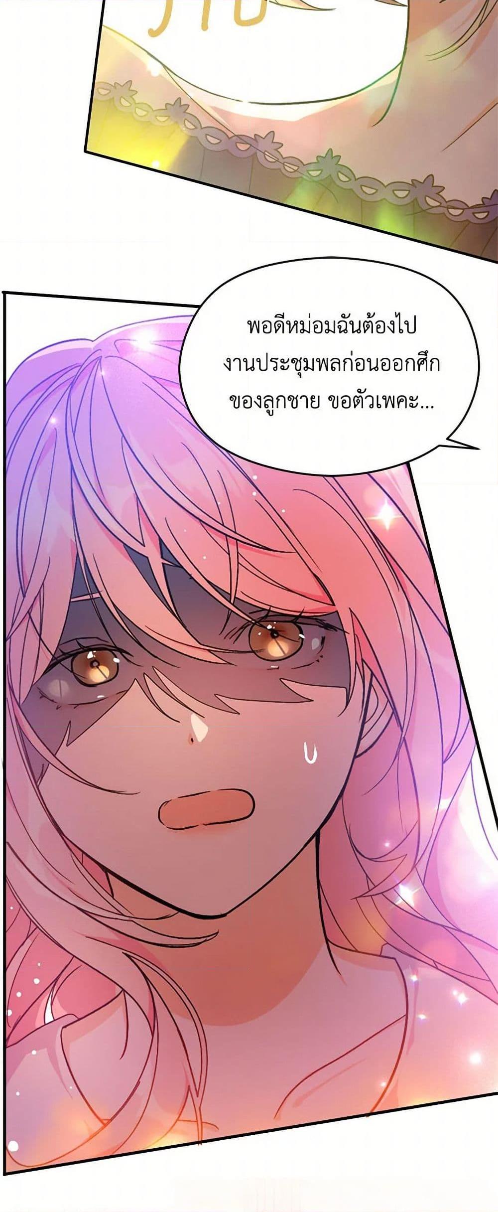 Manga-lc-com อ่านมังงะ อ่านการ์ตูน ออนไลน์ ฟรี I Didn’t Mean to Seduce the Male Lead! ตอนที่ 1 2 3 4 5 6 7 8 9 10 11 12 13 14 ฟรี ไม่มีโฆษณา Manga-lc - อ่าน มังงะ อ่าน การ์ตูน ออนไลน์ อ่านมังงะ ฟรี