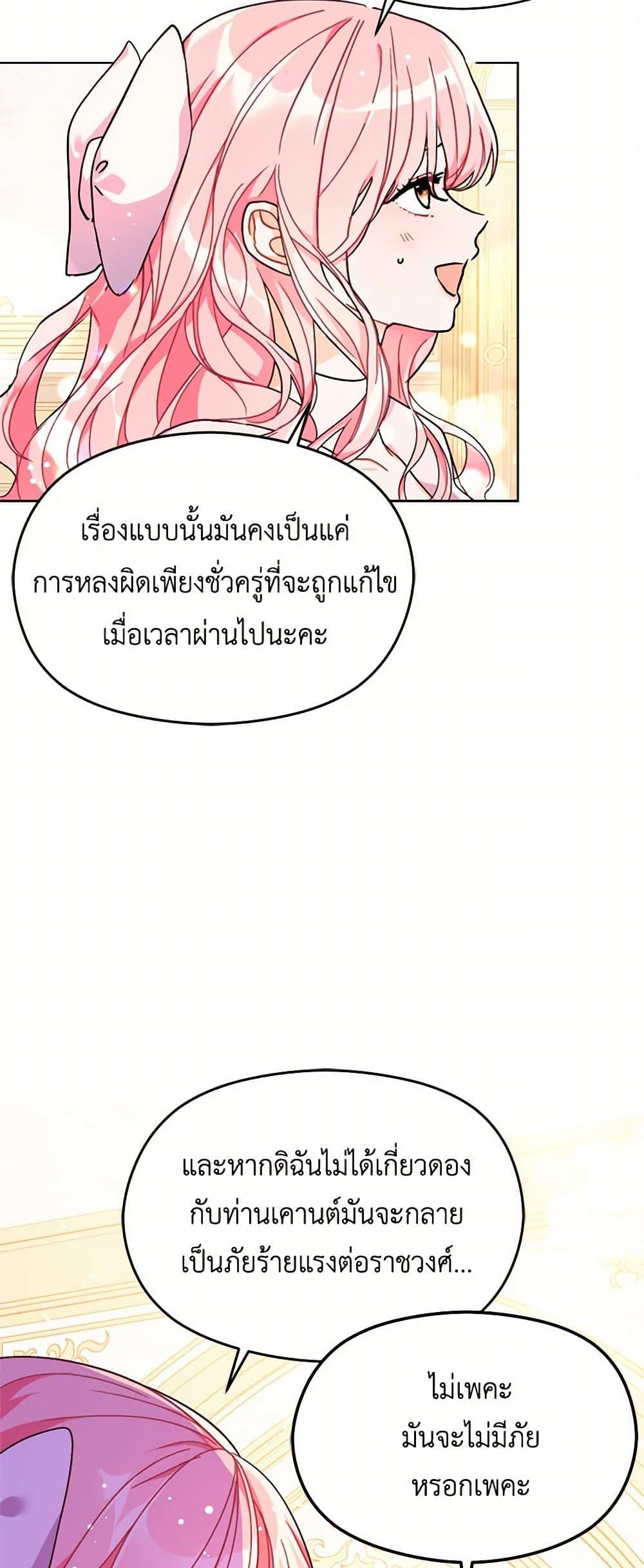 Manga-lc-com อ่านมังงะ อ่านการ์ตูน ออนไลน์ ฟรี I Didn’t Mean to Seduce the Male Lead! ตอนที่ 1 2 3 4 5 6 7 8 9 10 11 12 13 14 ฟรี ไม่มีโฆษณา Manga-lc - อ่าน มังงะ อ่าน การ์ตูน ออนไลน์ อ่านมังงะ ฟรี