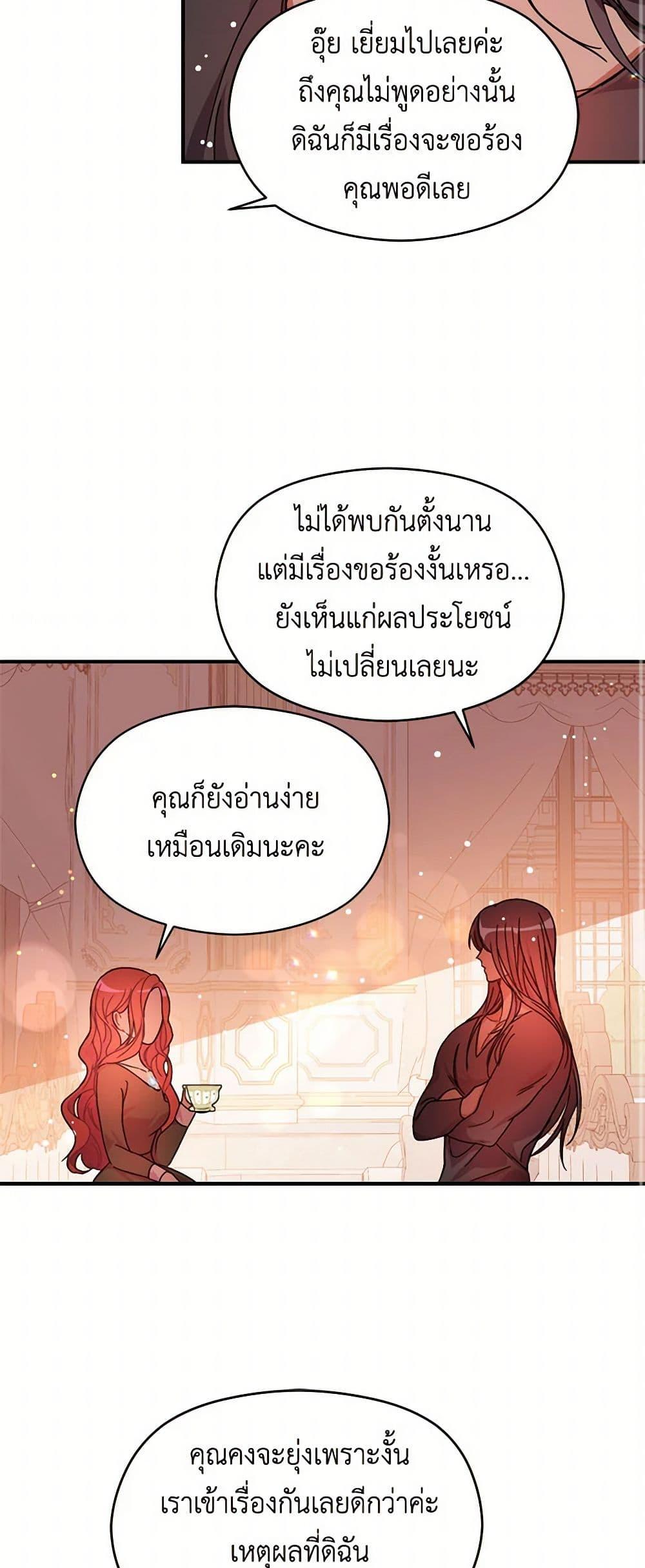 Manga-lc-com อ่านมังงะ อ่านการ์ตูน ออนไลน์ ฟรี I Didn’t Mean to Seduce the Male Lead! ตอนที่ 1 2 3 4 5 6 7 8 9 10 11 12 13 14 ฟรี ไม่มีโฆษณา Manga-lc - อ่าน มังงะ อ่าน การ์ตูน ออนไลน์ อ่านมังงะ ฟรี