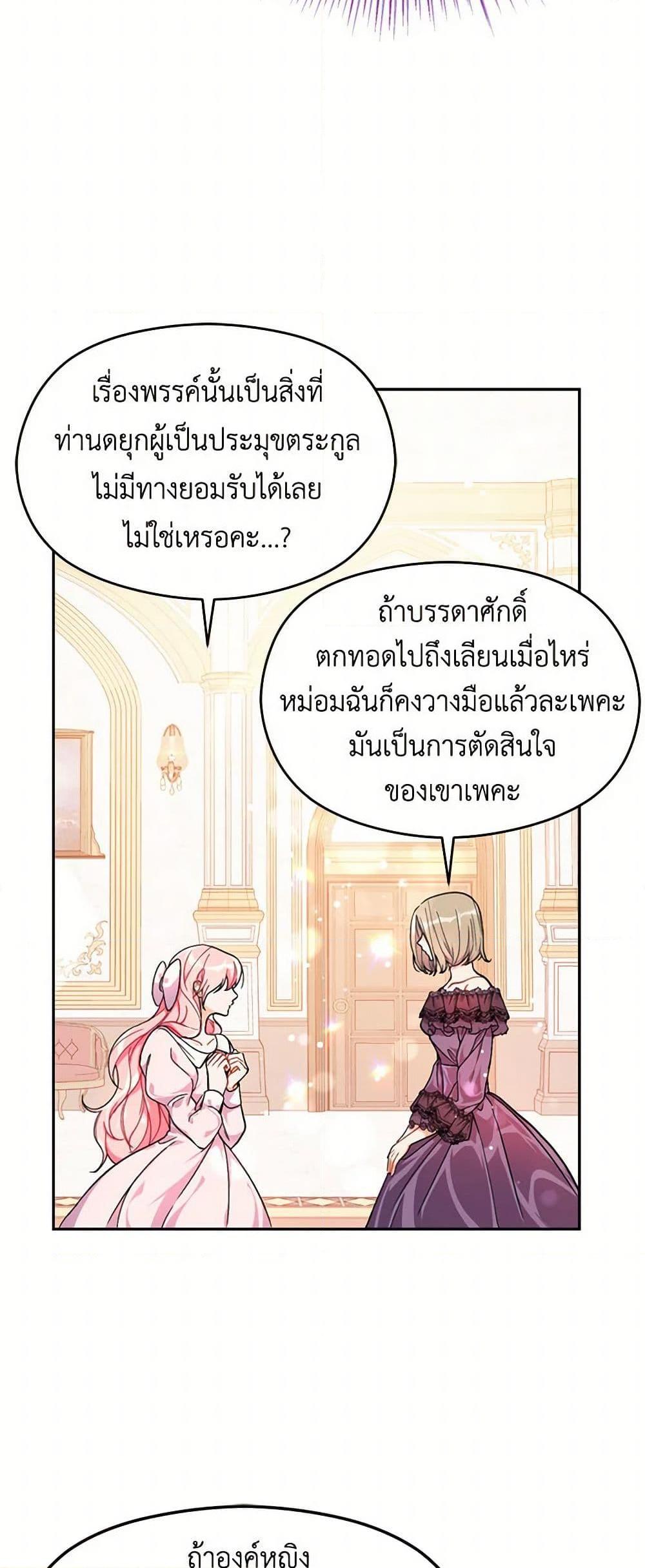 Manga-lc-com อ่านมังงะ อ่านการ์ตูน ออนไลน์ ฟรี I Didn’t Mean to Seduce the Male Lead! ตอนที่ 1 2 3 4 5 6 7 8 9 10 11 12 13 14 ฟรี ไม่มีโฆษณา Manga-lc - อ่าน มังงะ อ่าน การ์ตูน ออนไลน์ อ่านมังงะ ฟรี