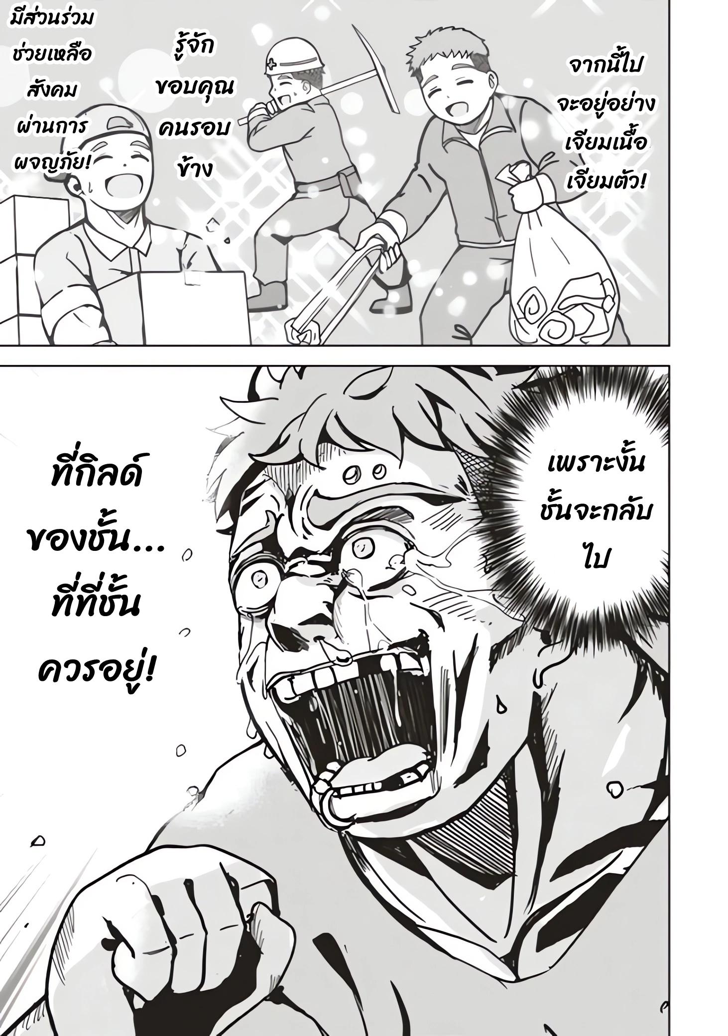 Manga-lc-com อ่านมังงะ อ่านการ์ตูน ออนไลน์ ฟรี Another World’s Highest Guild Leader ~I’m the Weakest in the Guild, but I Can’t Quit the Guild Because of the Heavy Love of All the Guild Members~ ตอนที่ 1 2 3 4 5 6 7 8 9 10 11 12 13 14 ฟรี ไม่มีโฆษณา Manga-lc - อ่าน มังงะ อ่าน การ์ตูน ออนไลน์ อ่านมังงะ ฟรี