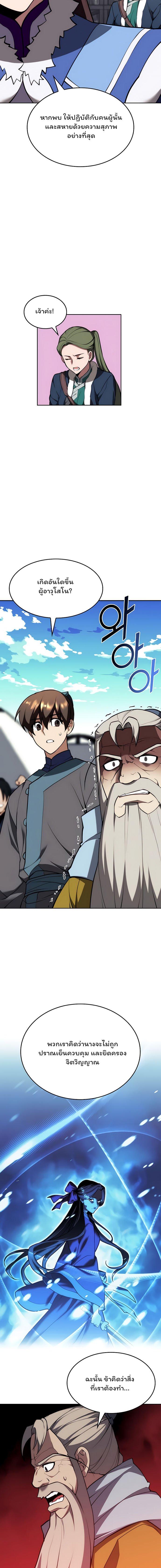 Manga-lc-com อ่านมังงะ อ่านการ์ตูน ออนไลน์ ฟรี Tale of a Scribe Who Retires to the Countryside ตอนที่ 1 2 3 4 5 6 7 8 9 10 11 12 13 14 ฟรี ไม่มีโฆษณา Manga-lc - อ่าน มังงะ อ่าน การ์ตูน ออนไลน์ อ่านมังงะ ฟรี