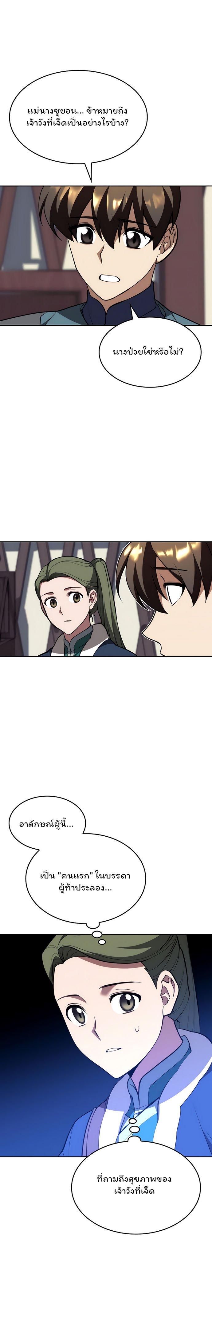 Manga-lc-com อ่านมังงะ อ่านการ์ตูน ออนไลน์ ฟรี Tale of a Scribe Who Retires to the Countryside ตอนที่ 1 2 3 4 5 6 7 8 9 10 11 12 13 14 ฟรี ไม่มีโฆษณา Manga-lc - อ่าน มังงะ อ่าน การ์ตูน ออนไลน์ อ่านมังงะ ฟรี