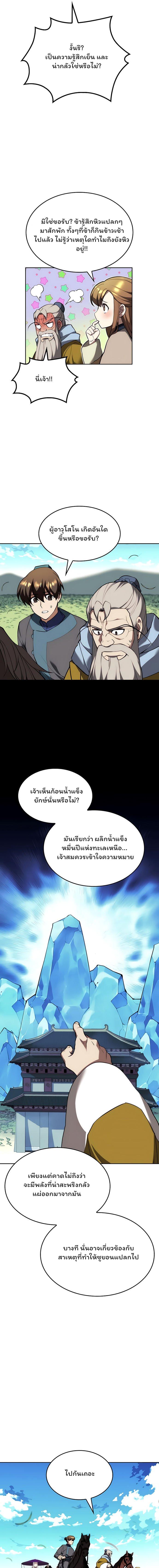 Manga-lc-com อ่านมังงะ อ่านการ์ตูน ออนไลน์ ฟรี Tale of a Scribe Who Retires to the Countryside ตอนที่ 1 2 3 4 5 6 7 8 9 10 11 12 13 14 ฟรี ไม่มีโฆษณา Manga-lc - อ่าน มังงะ อ่าน การ์ตูน ออนไลน์ อ่านมังงะ ฟรี