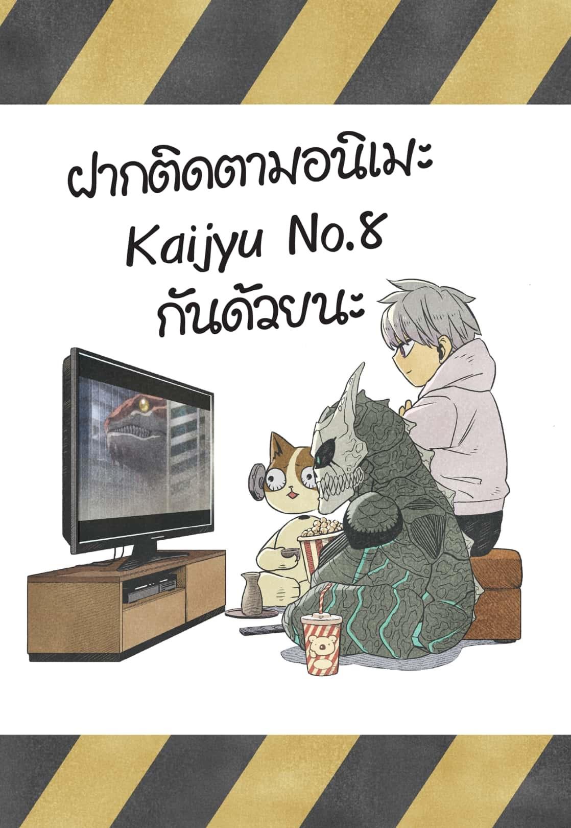 Manga-lc-com อ่านมังงะ อ่านการ์ตูน ออนไลน์ ฟรี Kaiju No. 8 ตอนที่ 1 2 3 4 5 6 7 8 9 10 11 12 13 14 ฟรี ไม่มีโฆษณา Manga-lc - อ่าน มังงะ อ่าน การ์ตูน ออนไลน์ อ่านมังงะ ฟรี