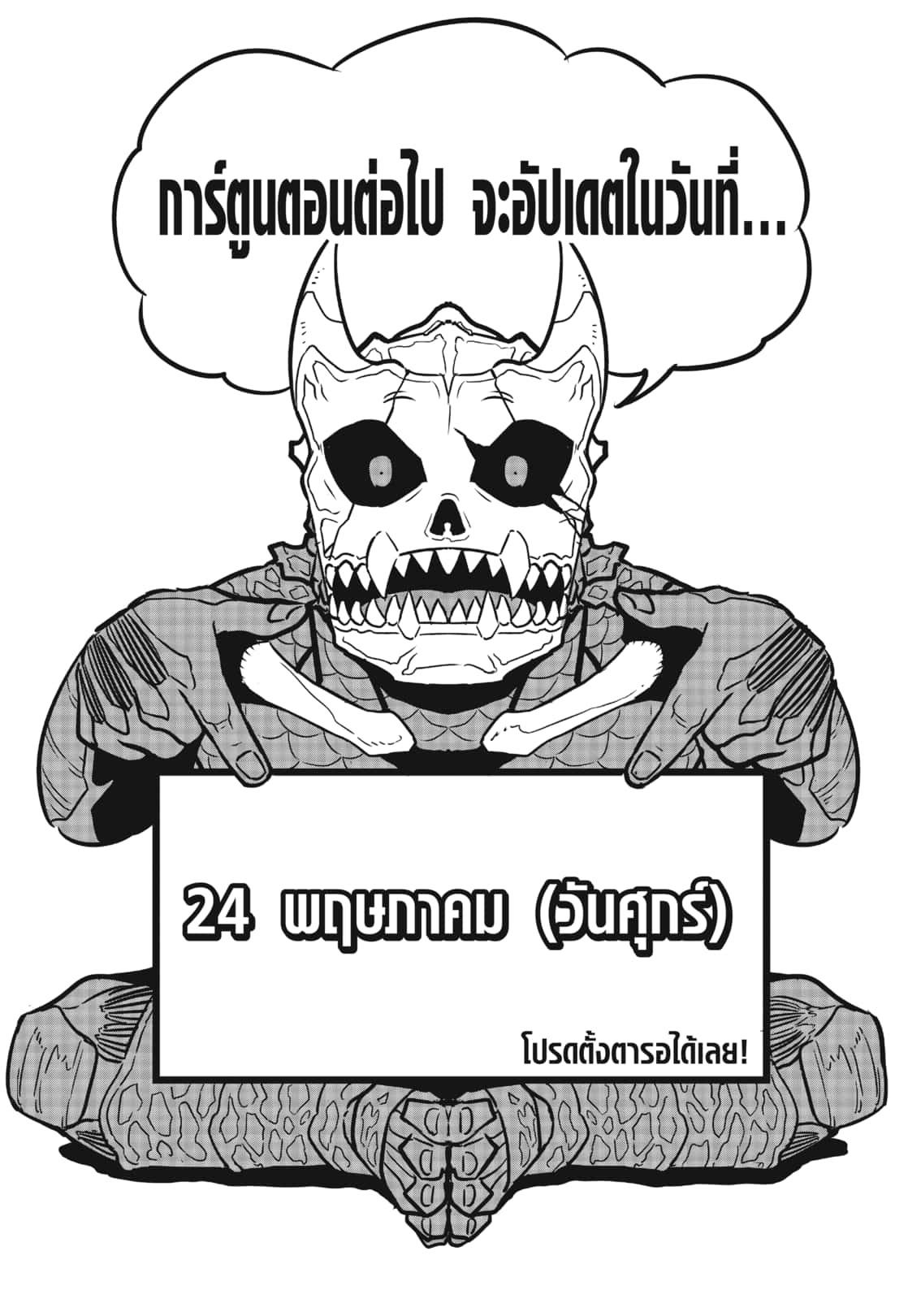 Manga-lc-com อ่านมังงะ อ่านการ์ตูน ออนไลน์ ฟรี Kaiju No. 8 ตอนที่ 1 2 3 4 5 6 7 8 9 10 11 12 13 14 ฟรี ไม่มีโฆษณา Manga-lc - อ่าน มังงะ อ่าน การ์ตูน ออนไลน์ อ่านมังงะ ฟรี