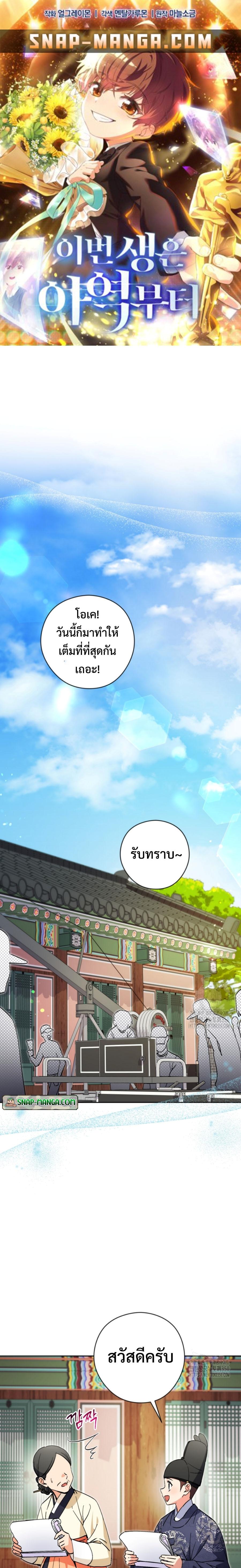Manga-lc-com อ่านมังงะ อ่านการ์ตูน ออนไลน์ ฟรี This Life Starts as a Child Actor ตอนที่ 1 2 3 4 5 6 7 8 9 10 11 12 13 14 ฟรี ไม่มีโฆษณา Manga-lc - อ่าน มังงะ อ่าน การ์ตูน ออนไลน์ อ่านมังงะ ฟรี